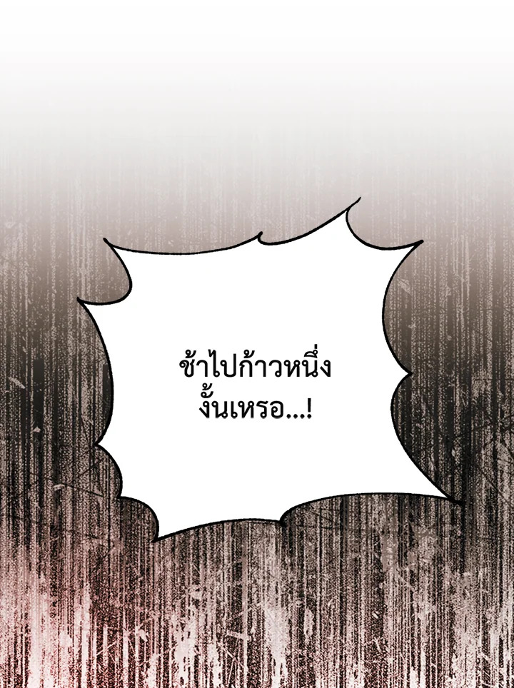 พลทหารโครงกระดูกผู้ม ตอนที่ 109 รูปที่ 75