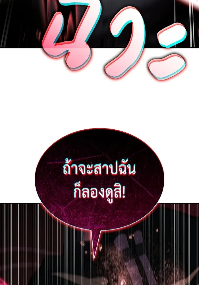 ลูกชายคนเล็กของดยุกคือมือสังหาร ตอนที่ 116 รูปที่ 23