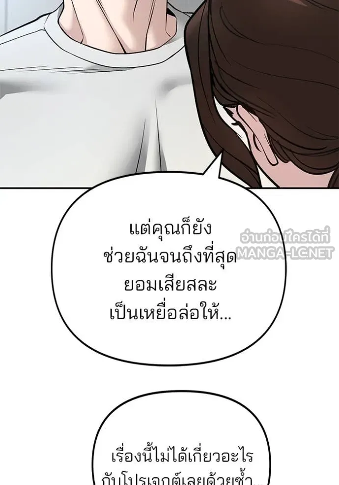 เลวฟาดเลว ตอนที่ 163 รูปที่ 30