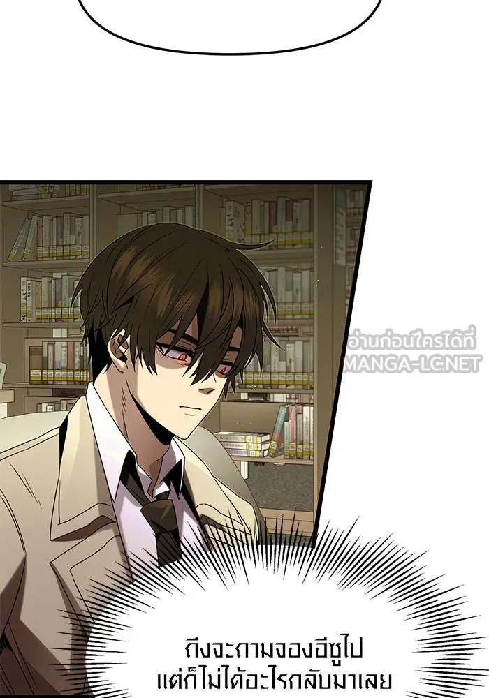 พลิกชะตาคว้าไอเทมระดับเทพ ตอนที่ 50 รูปที่ 66
