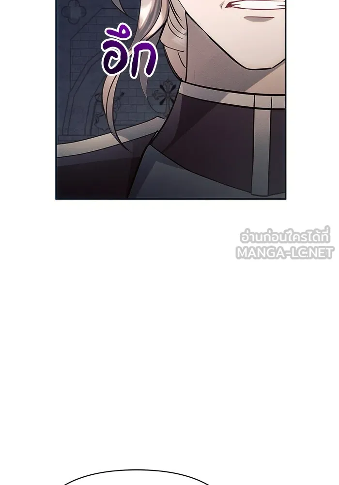 แอชสตาร์ต ตอนที่ 24 รูปที่ 30