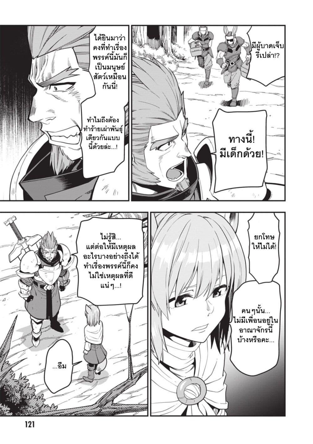 Manga-lc-com อ่านมังงะ อ่านการ์ตูน ออนไลน์ ฟรี Konjiki no Moji Tsukai – Yuusha Yonin ni Makikomareta Unique Cheat ตอนที่ 1 2 3 4 5 6 7 8 9 10 11 12 13 14 ฟรี ไม่มีโฆษณา Manga-lc - อ่าน มังงะ อ่าน การ์ตูน ออนไลน์ อ่านมังงะ ฟรี