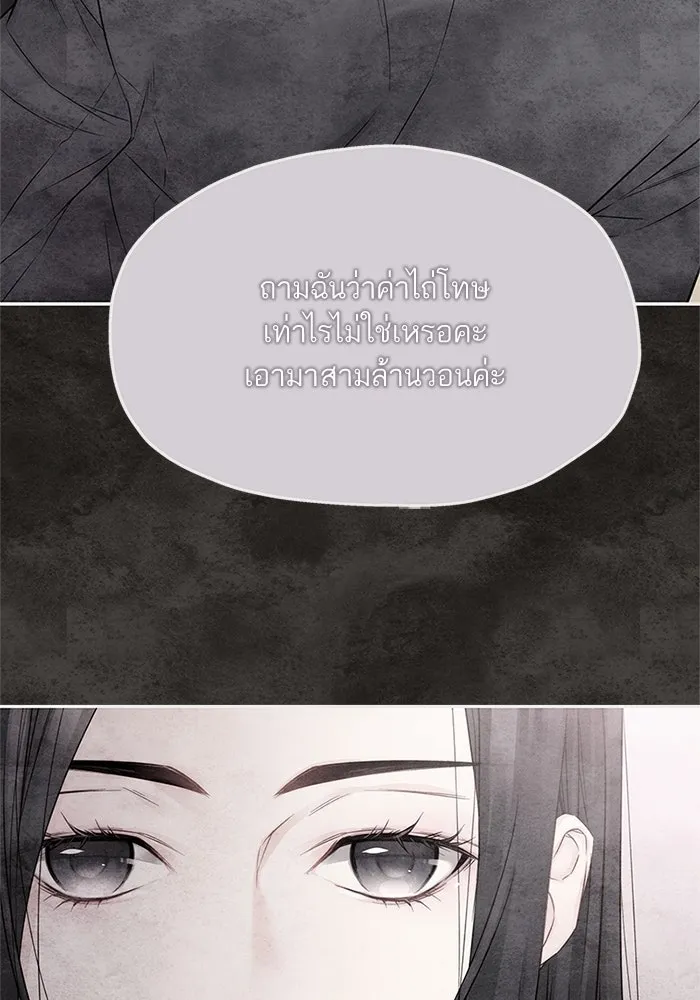 สลับรัก สลับชะตา ตอนที่ 38 รูปที่ 64