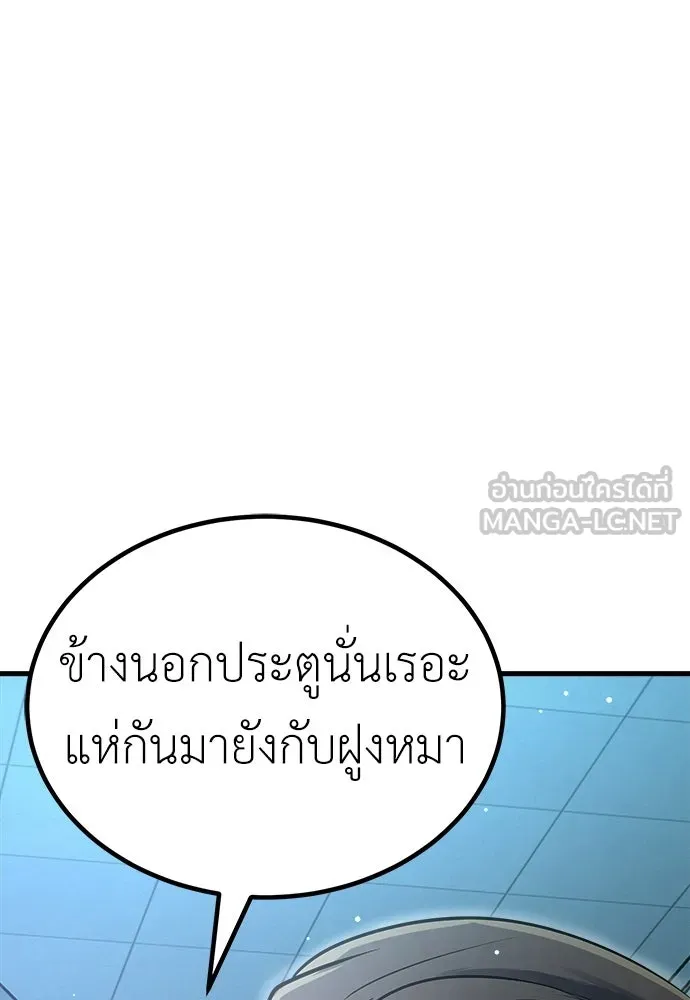 ผู้คุมหมายเลข 0 ตอนที่ 48 รูปที่ 12