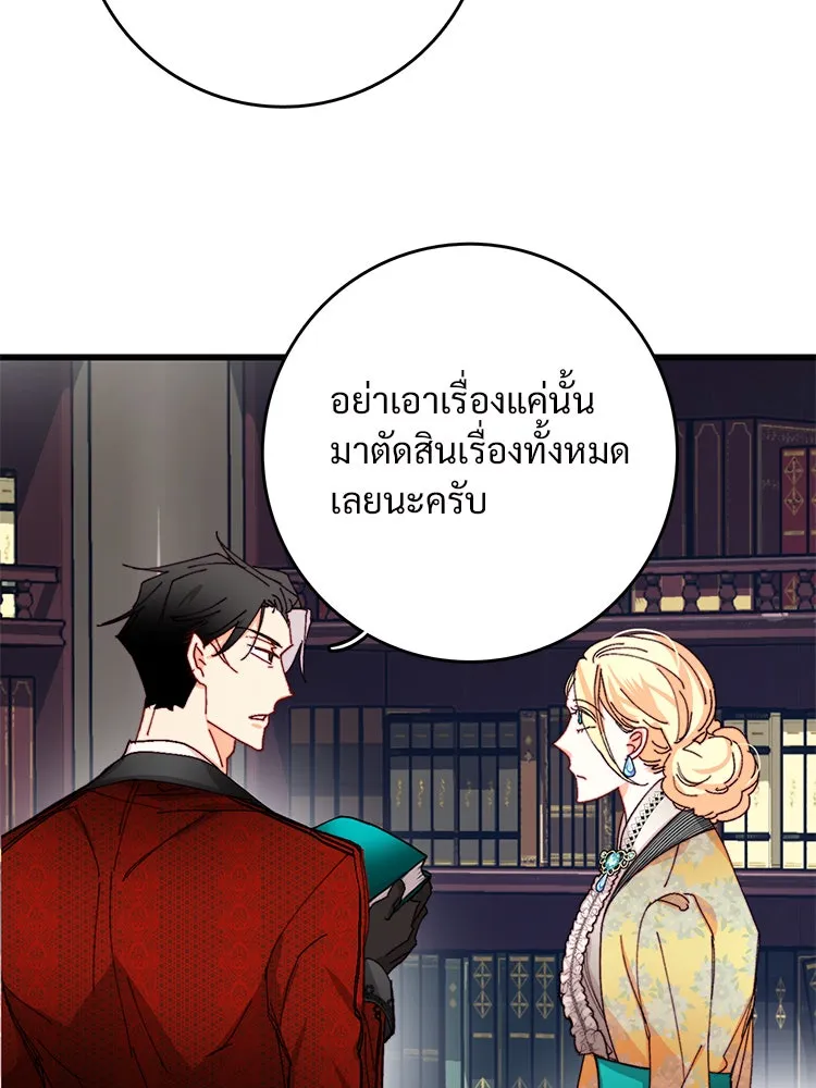 Bring the Love ตอนที่ 40 (ss1) รูปที่ 26