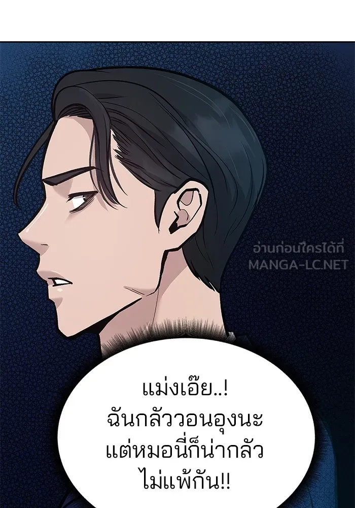 เลวฟาดเลว ตอนที่ 13 รูปที่ 54