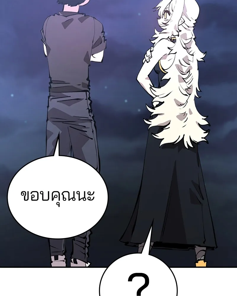 Player ตอนที่ 100 รูปที่ 95