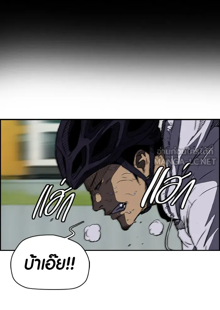 ปั่นสู้ฝันbrWind Breaker ตอนที่ 61 รูปที่ 3