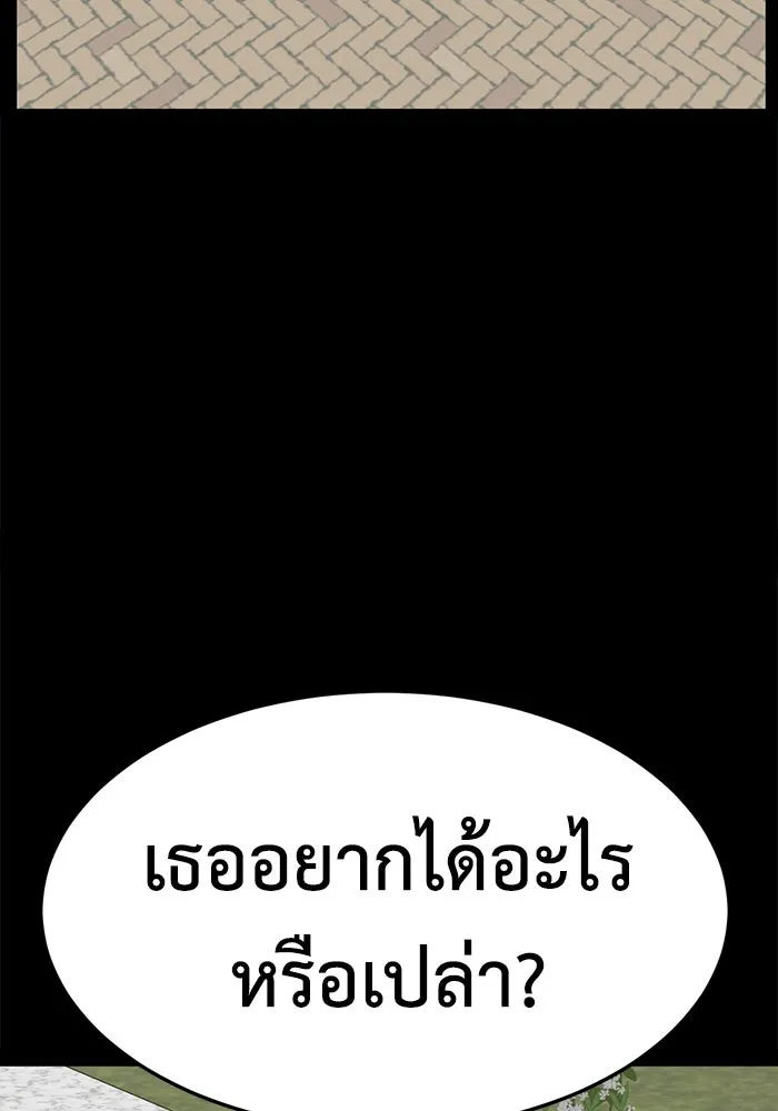 ช่วยเปลี่ยนฉันที ตอนที่ 302. ซีซัน 3 โซอินกุก 10 รูปที่ 107