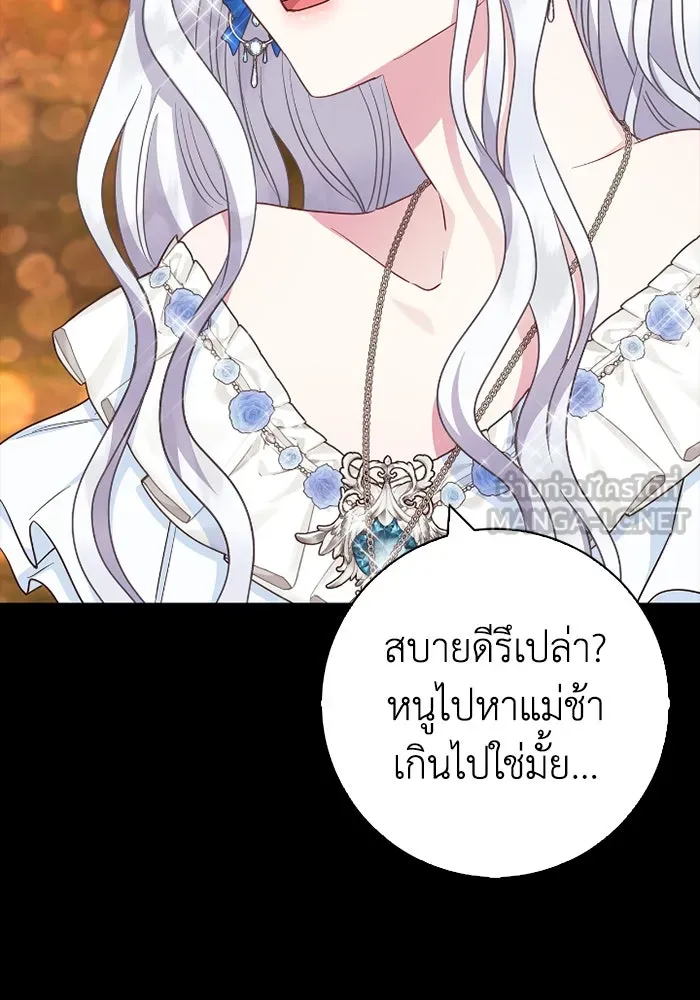 ฉันกลายเป็นแม่พระเอกนิยายจอมเสเพล ตอนที่ 58 รูปที่ 39