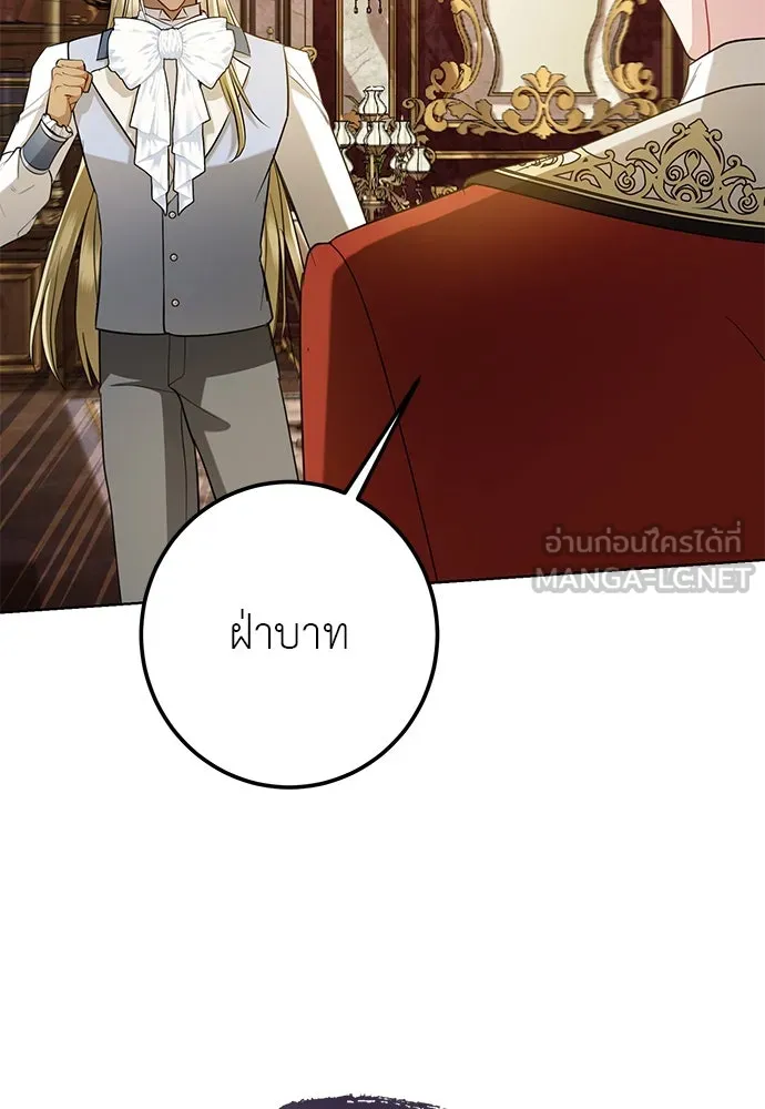 บุปผาลบคมดาบ ตอนที่ 56 รูปที่ 12