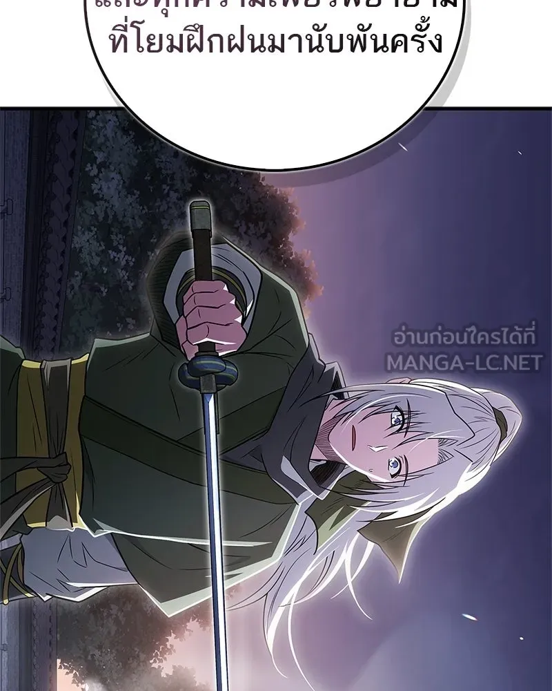 สุดยอดเทรนเนอร์แห่งยุทธภพ ตอนที่ 107 ตระกูลเชกัลล่มสลายแล้ว รูปที่ 30