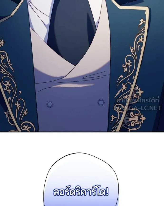 ถ้าเป็นนางร้าย ตอนที่ 47 รูปที่ 129