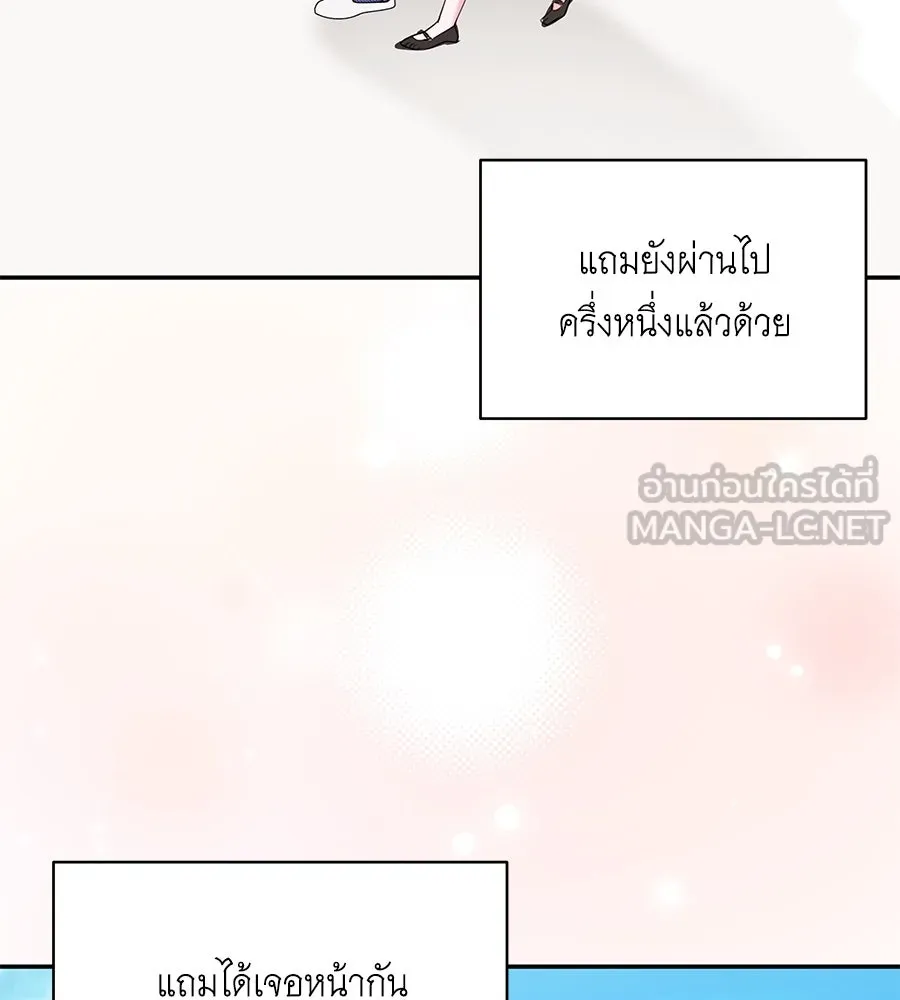 คิมหันต์นิรันดร ตอนที่ 33 รูปที่ 51