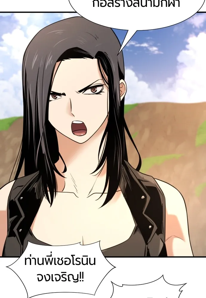 ยอดสถาปนิกผู้พิทักษ์อาณาจักร ตอนที่ 145 รูปที่ 62