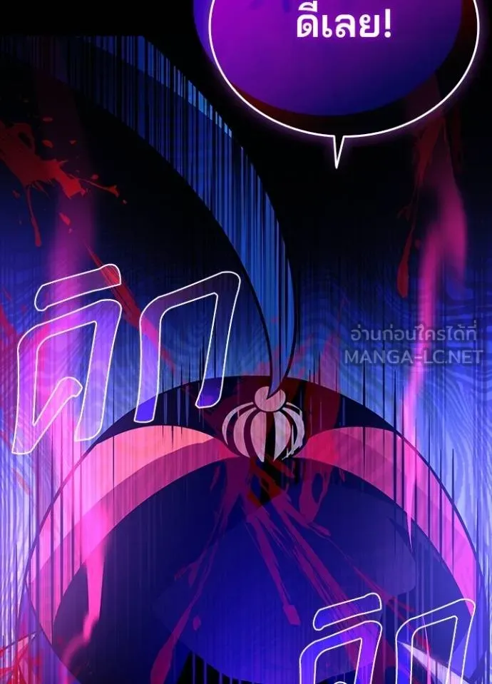 Villain to kill ตอนที่ 176 รูปที่ 155