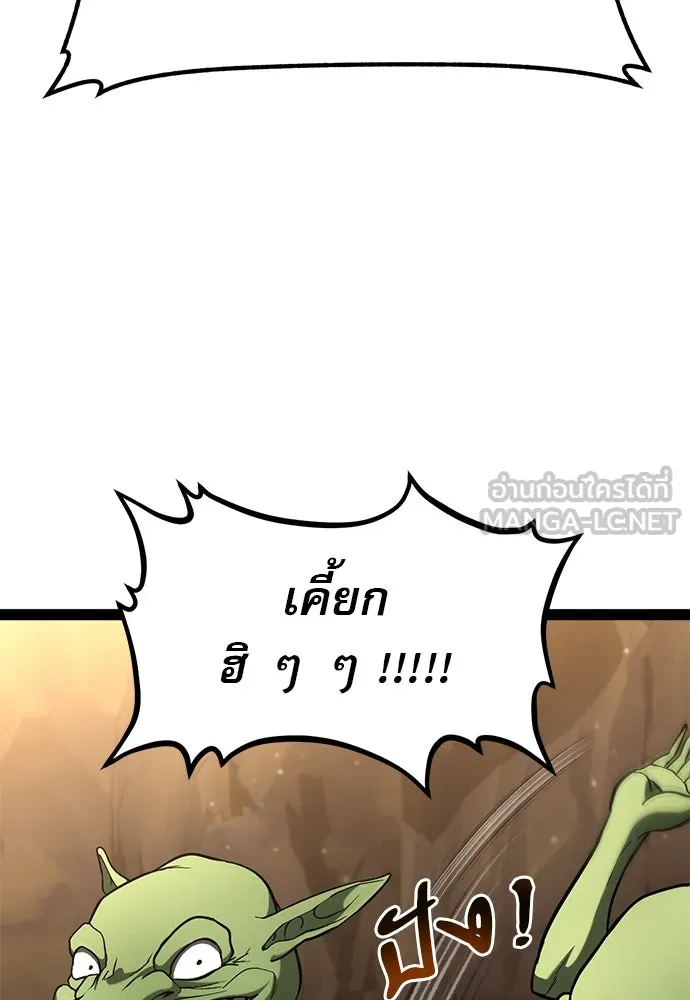 ก็อบลินเลเวล 999 ตอนที่ 13 รูปที่ 132