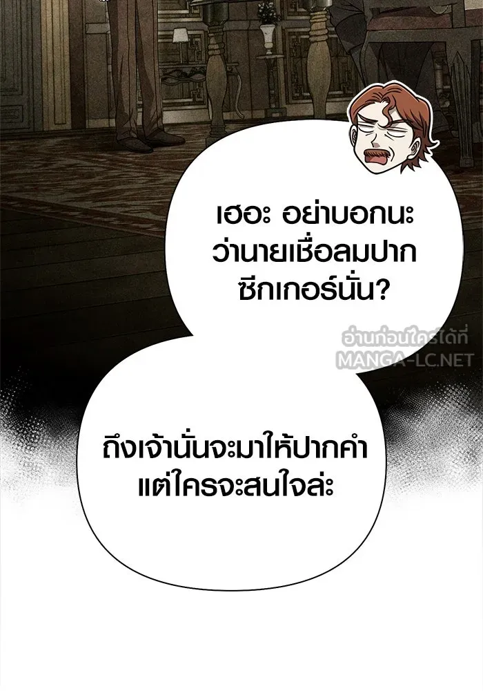 เอาชีวิตรอดในเกมฉบับคนเถื่อน ตอนที่ 108 เจรจา รูปที่ 162