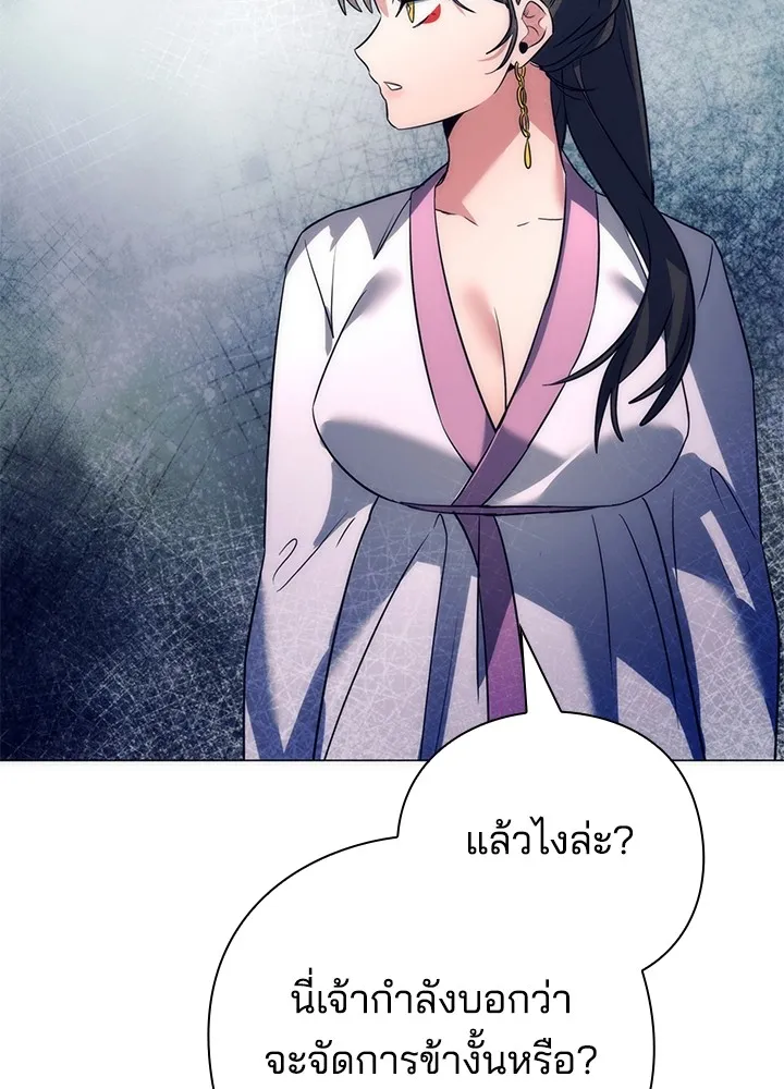 คืนแห่งโทแกบี ตอนที่ 51 รูปที่ 116