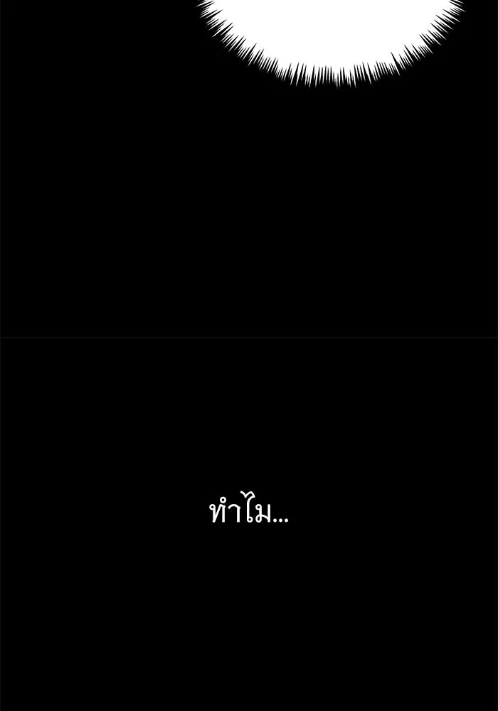 แด่ชู้รักของสามี ตอนที่ 2 รูปที่ 37