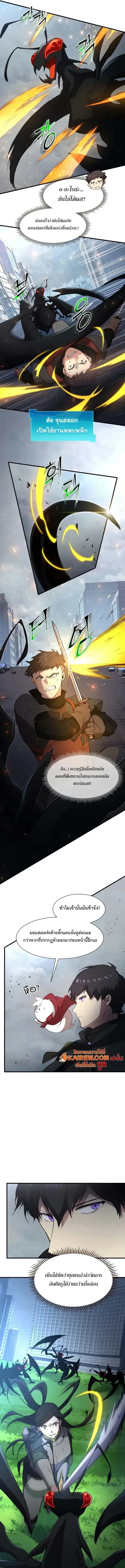 Level Up with Skills เลเวลอ_ปด_วยสก_ลข_นเทพ ตอนที่ ตอนที่ 114 รูปที่ 14