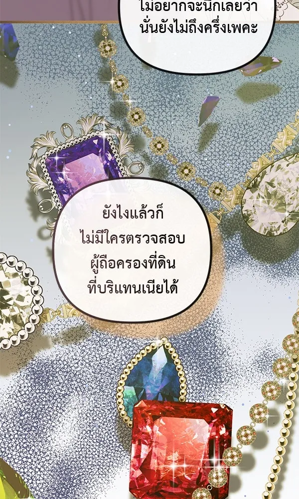 ชีวิตนี้เพื่อเธอ ตอนที่ 29 รูปที่ 35