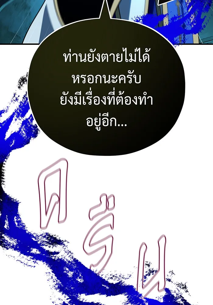 จอมเวทเกิดใหม่ในรอบ 66666 ปี ตอนที่ 146 รูปที่ 62