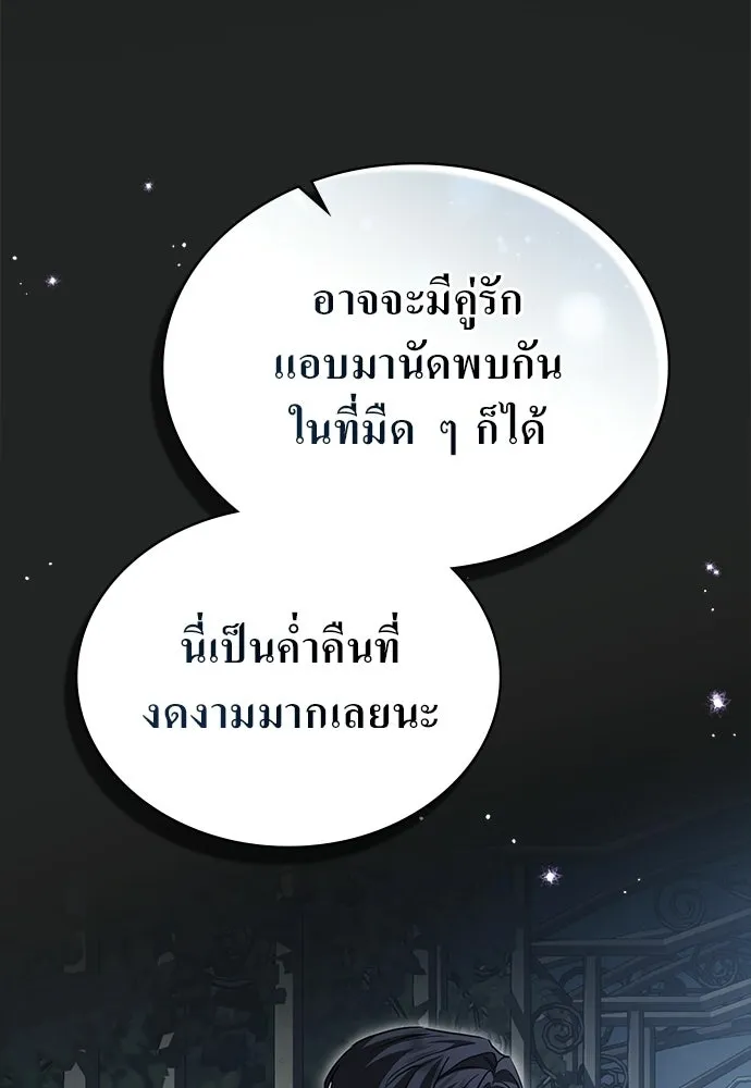 กู้ชีวิตลิขิตท่านเอิร์ล ตอนที่ 74 รูปที่ 14