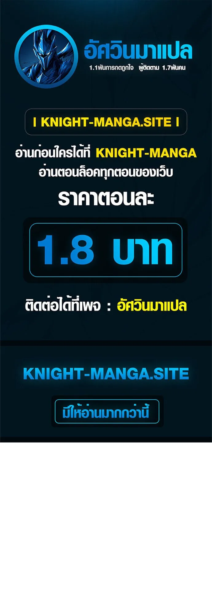 Breakers ตอนที่ ตอนที่ 36 รูปที่ 1