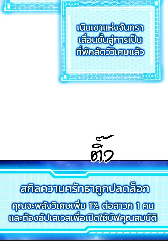 ดรูอิดแห่งสถานีโซล ตอนที่ 187 รูปที่ 133