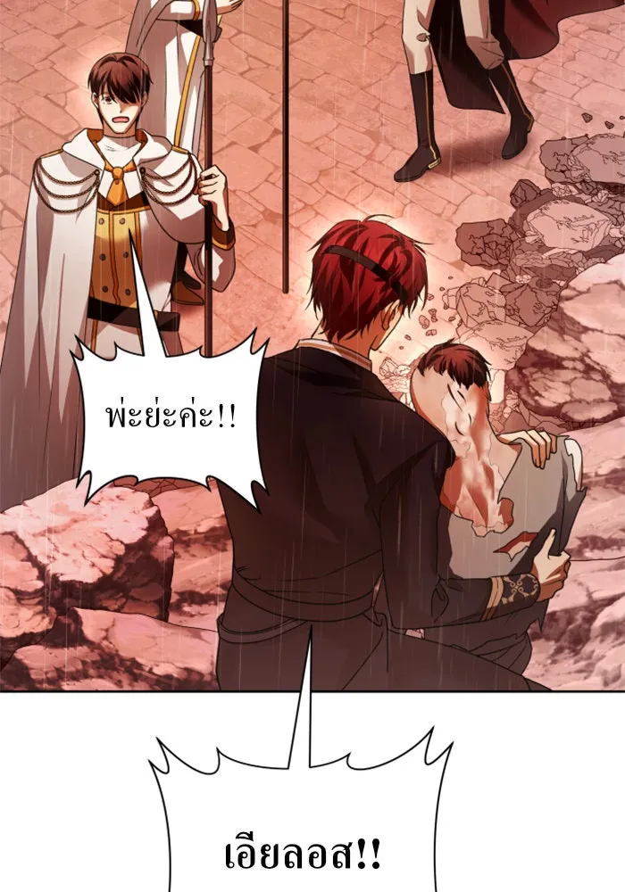 ชิงชีวิตพลิกลิขิตชะตา ตอนที่ 103. ให้ข้าปลอบโยนท่านดีไหมครับ รูปที่ 16