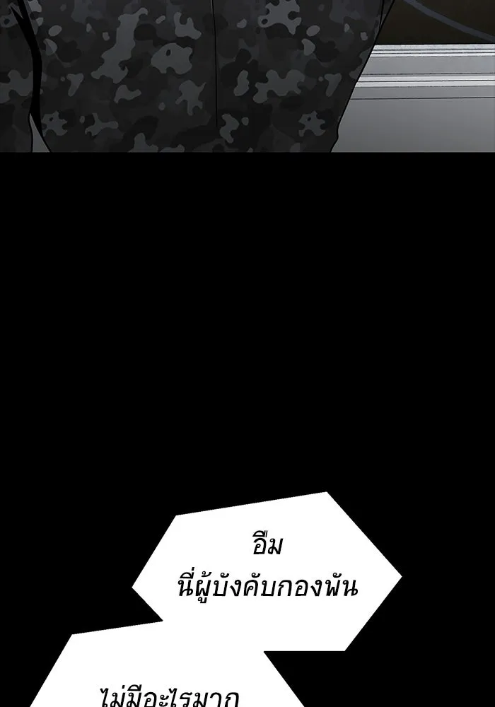 เพลเยอร์นักกินเหล็ก ตอนที่ 6 รูปที่ 143