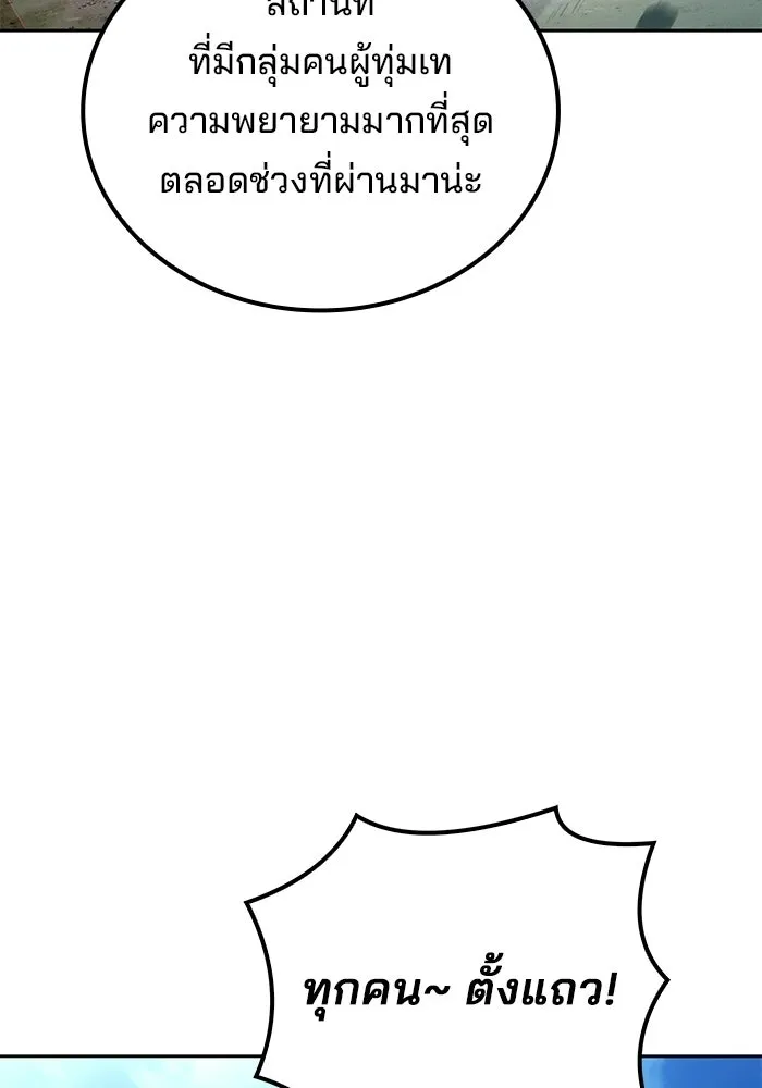 ครัวจอมเวท ตอนที่ 123 รูปที่ 52