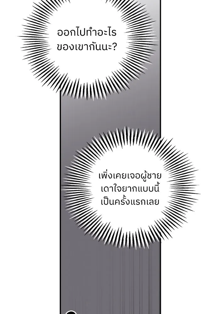 ครอบครัวสามีเห็นทีจะคลั่งรัก ตอนที่ 94 รูปที่ 142