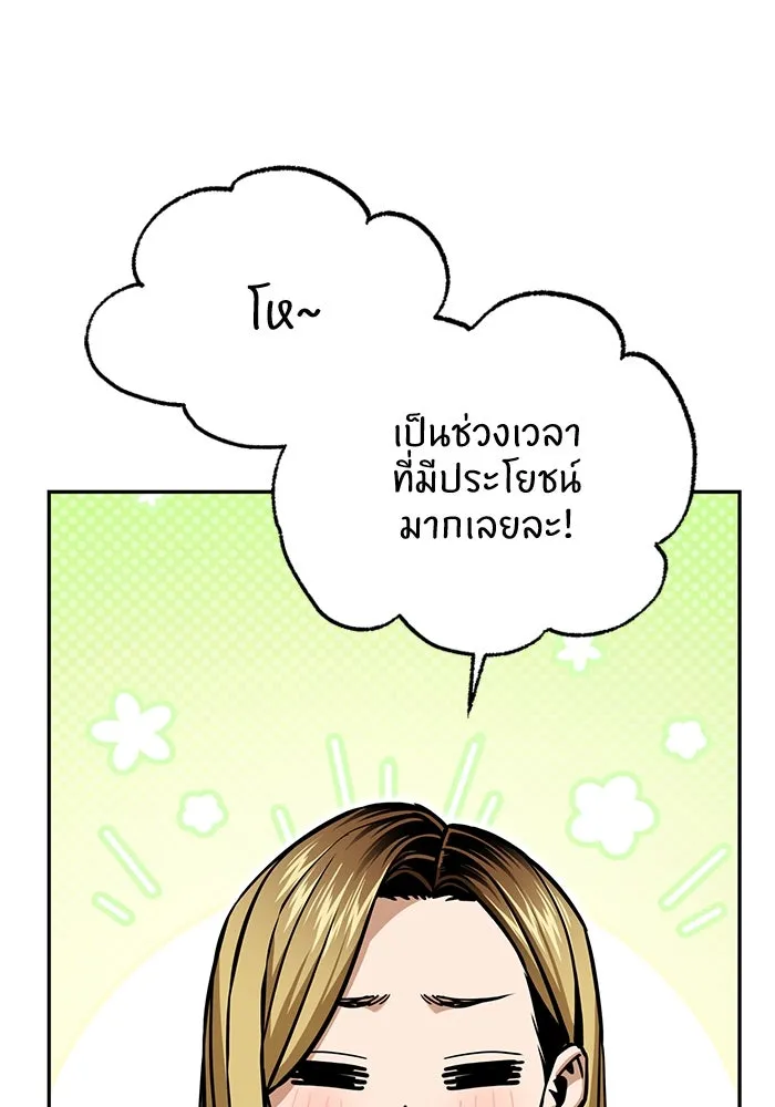 โชคชะตานำพารัก ตอนที่ 121 ไปเผชิญหน้า รูปที่ 80