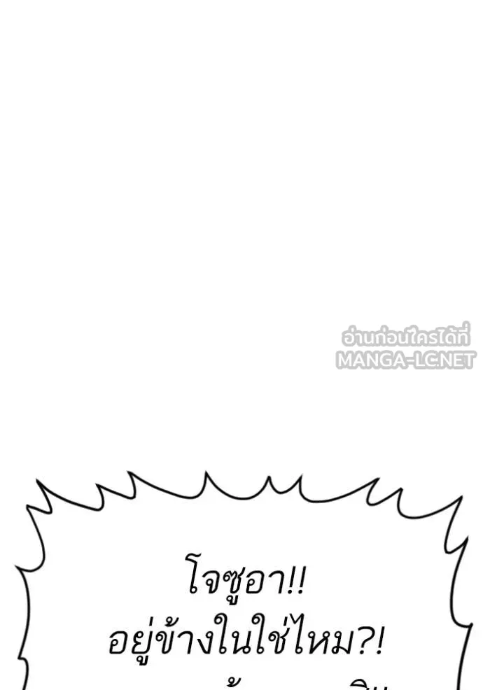 BAD GUY ตอนที่ 260 รูปที่ 12