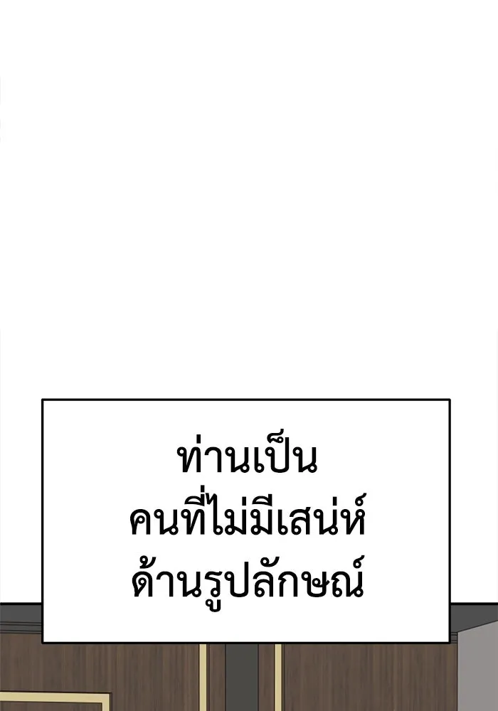 ช่วยเปลี่ยนฉันที ตอนที่ 323. ซีซัน 3 ฮยอนยอจู 18 รูปที่ 169