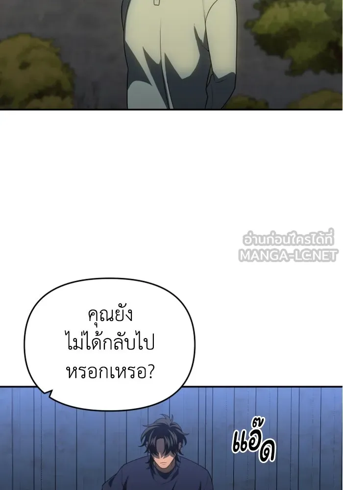 อดีตบอสหอคอย ตอนที่ 23 รูปที่ 159