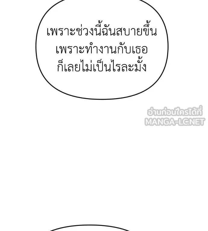 Spy House ตอนที่ 35 รูปที่ 87