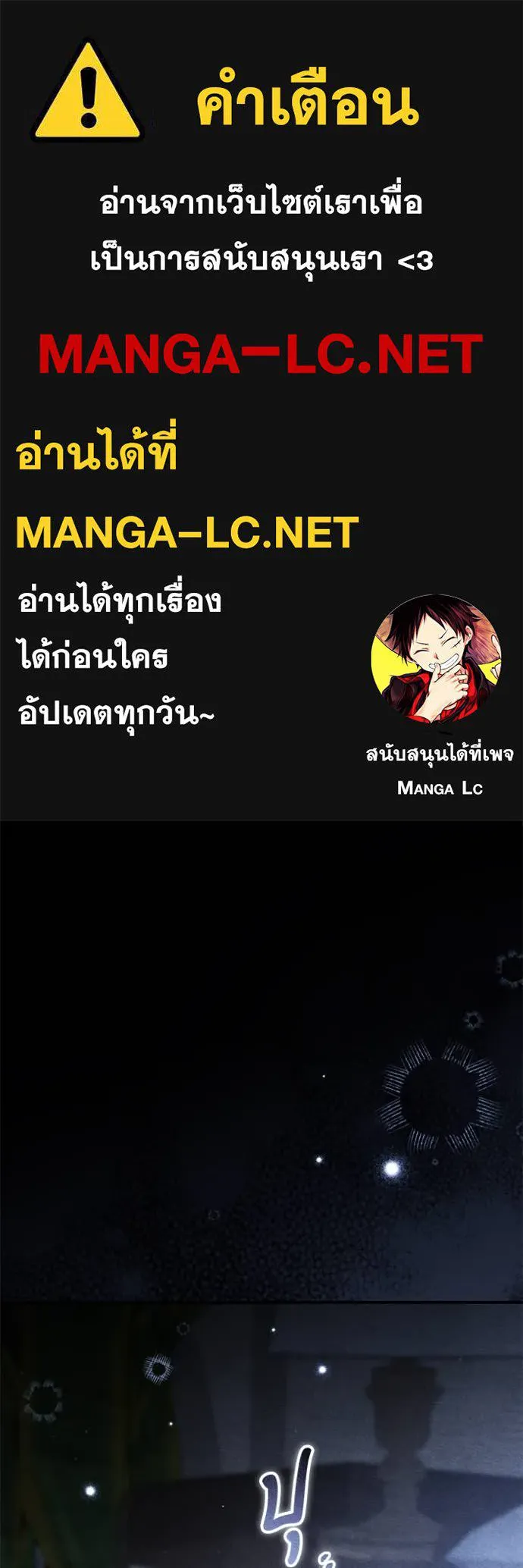 ยามหมาป่าทมิฬ ตอนที่ 69 รูปที่ 1