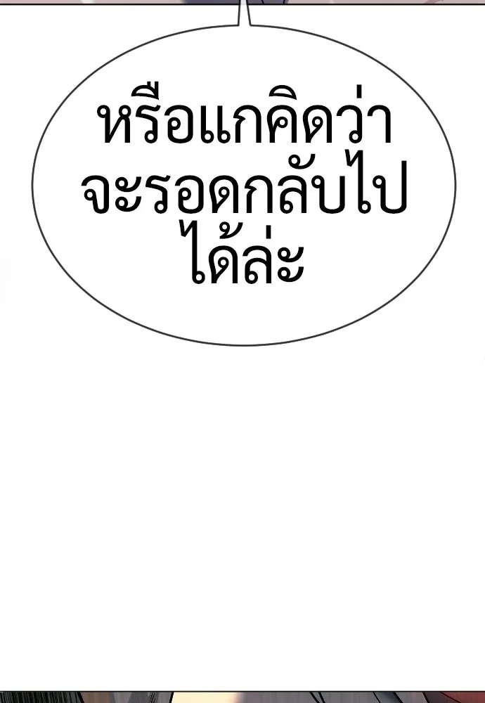 นักฆ่าย้อนวัย ตอนที่ 132 รูปที่ 167