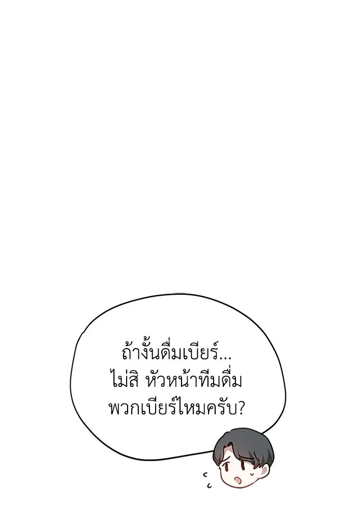 ละลายรักให้ล้นใจ ตอนที่ 33 รูปที่ 79