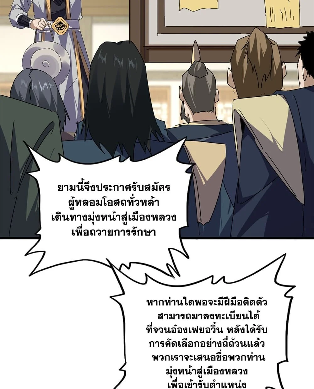 Manga-lc-com อ่านมังงะ อ่านการ์ตูน ออนไลน์ ฟรี Magic Emperor ราชาจอมเวทย์ ตอนที่ 1 2 3 4 5 6 7 8 9 10 11 12 13 14 ฟรี ไม่มีโฆษณา Manga-lc - อ่าน มังงะ อ่าน การ์ตูน ออนไลน์ อ่านมังงะ ฟรี
