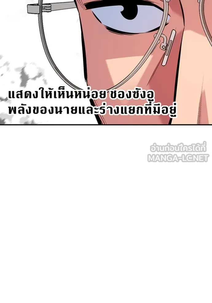 แยกร่างล่าอัตโนมัติ ตอนที่ 115 รูปที่ 30