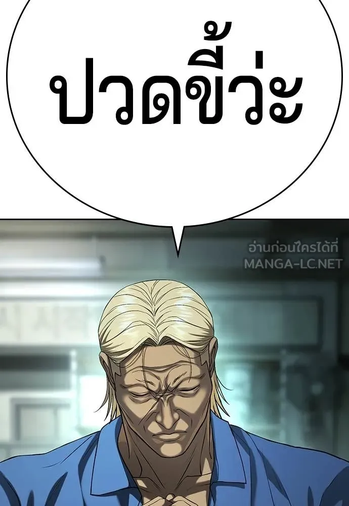 คูเซรา ตอนที่ 61 รูปที่ 284