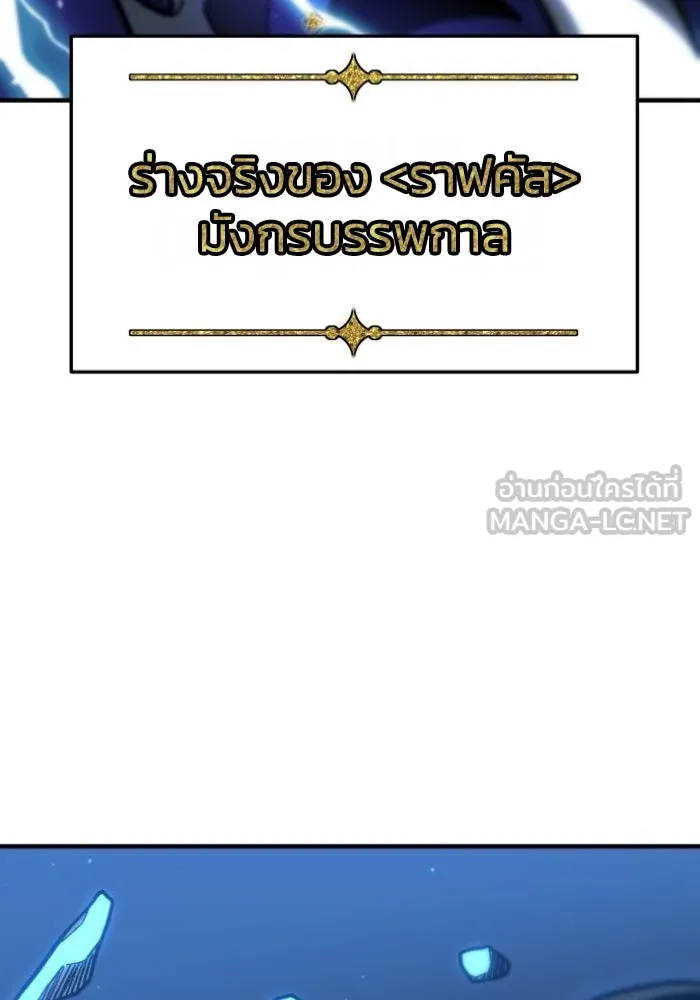 อดีตบอสหอคอย ตอนที่ 2 รูปที่ 276