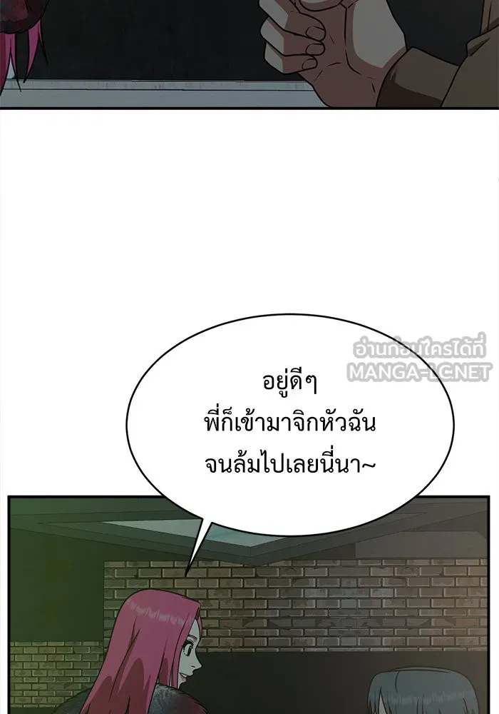 ช่วยเปลี่ยนฉันที ตอนที่ 132. ฮานายอง 5 รูปที่ 42