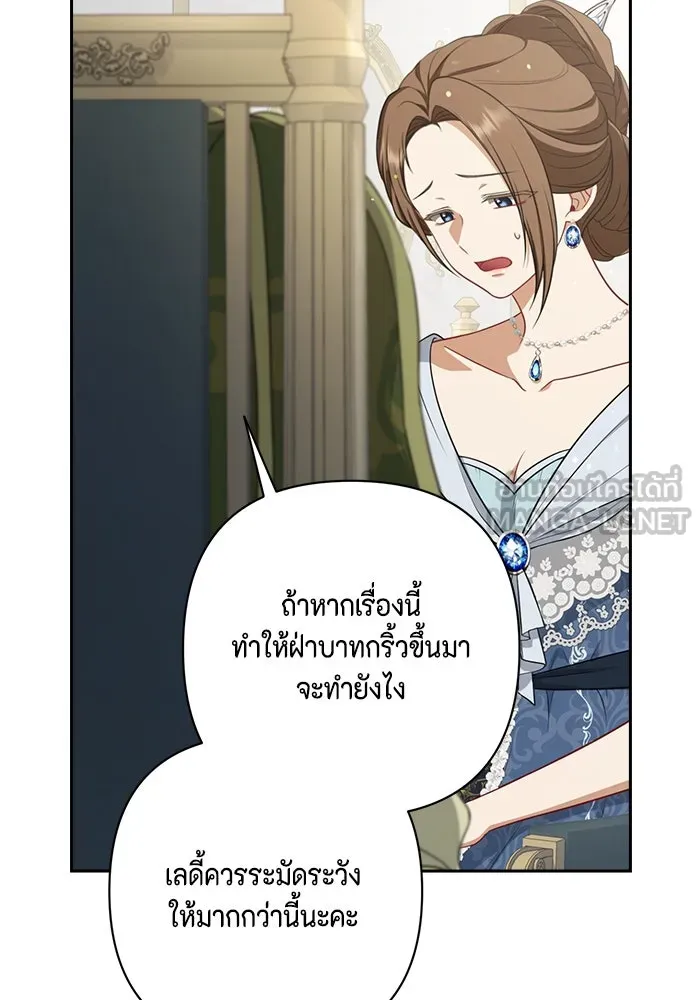 ละครชีวิตลิขิตรัก ตอนที่ 20 รูปที่ 75