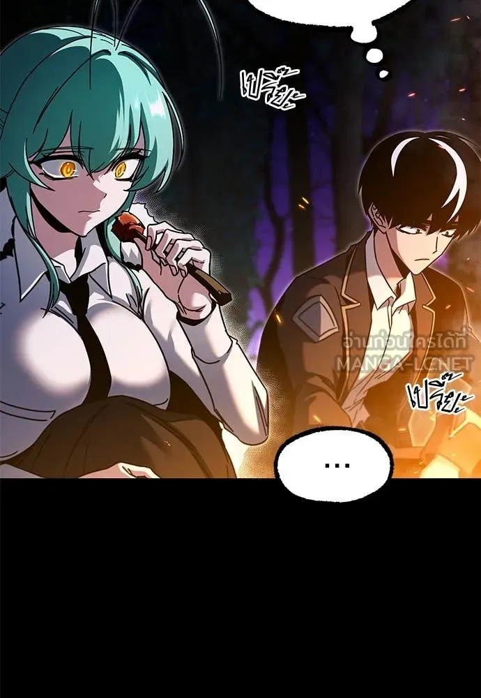 ชำแหละอะคาเดมี ตอนที่ 42 รูปที่ 43