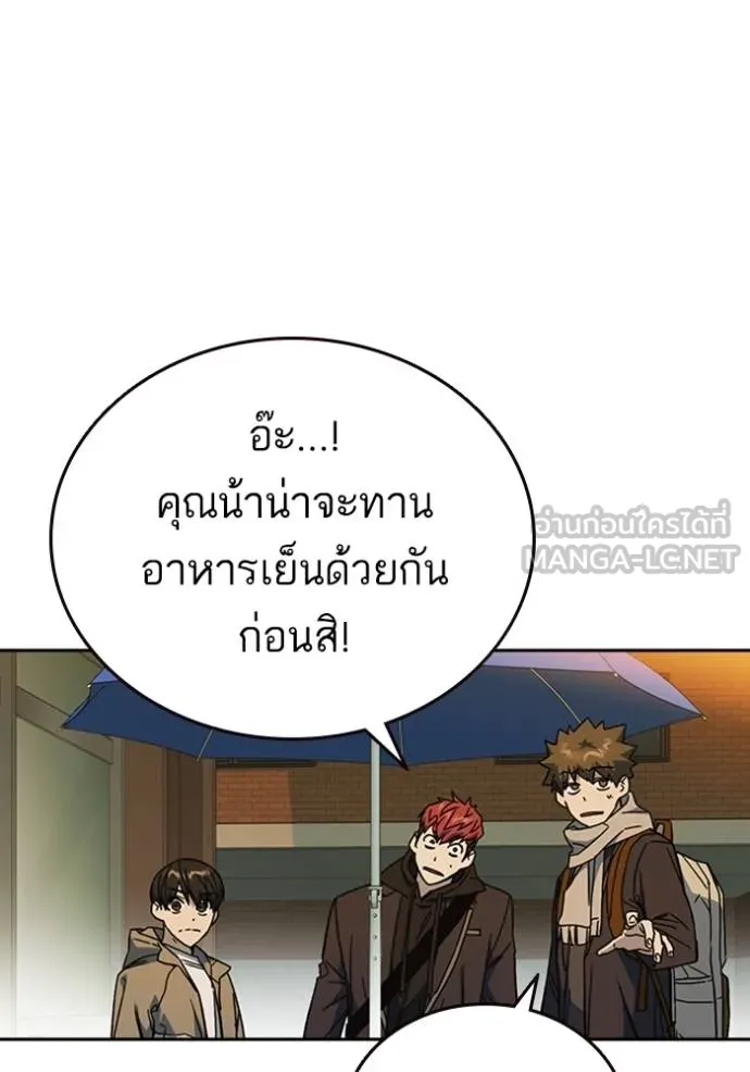 Study Group ตอนที่ 268 รูปที่ 82